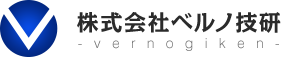 株式会社ベルノ技研 -vernogiken-